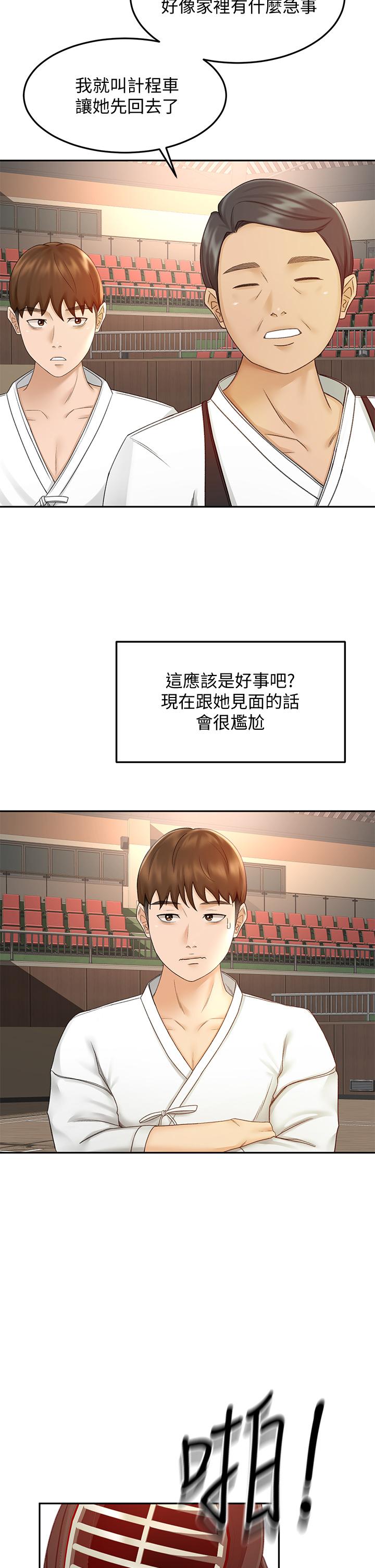 韩国漫画剑道学姐韩漫_剑道学姐-第39话-以后也要一直陪着我在线免费阅读-韩国漫画-第7张图片