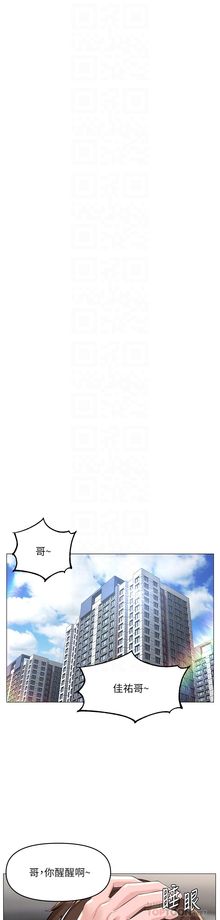 韩国漫画楼上的网美韩漫_楼上的网美-第40话-来我家住吧在线免费阅读-韩国漫画-第6张图片