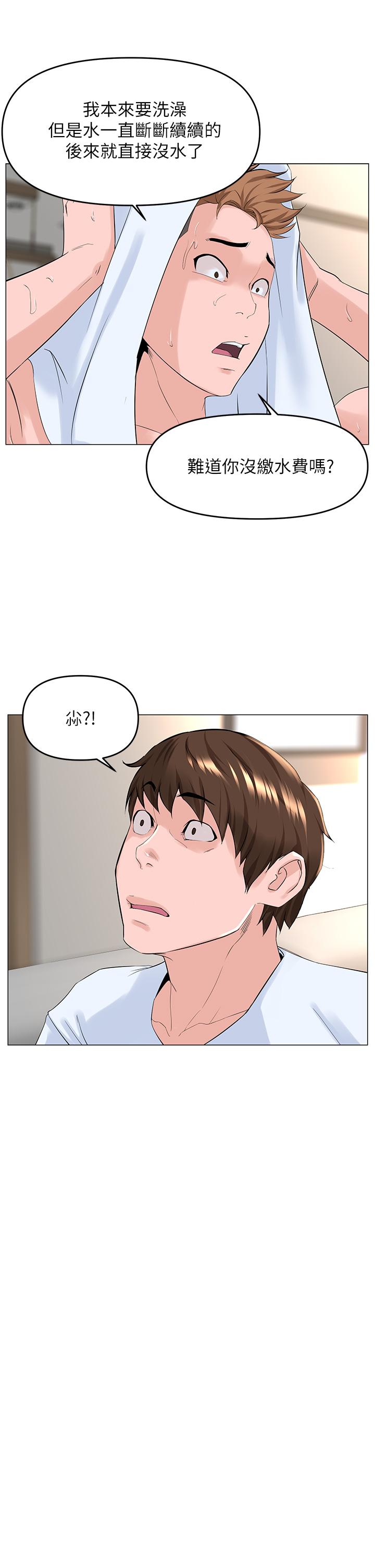 韩国漫画楼上的网美韩漫_楼上的网美-第40话-来我家住吧在线免费阅读-韩国漫画-第11张图片