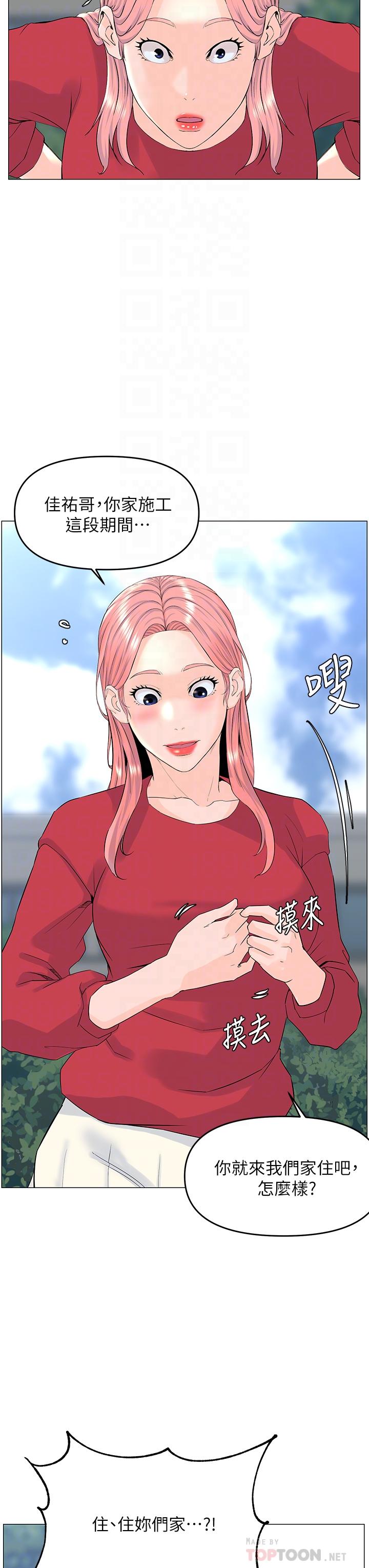 韩国漫画楼上的网美韩漫_楼上的网美-第40话-来我家住吧在线免费阅读-韩国漫画-第18张图片