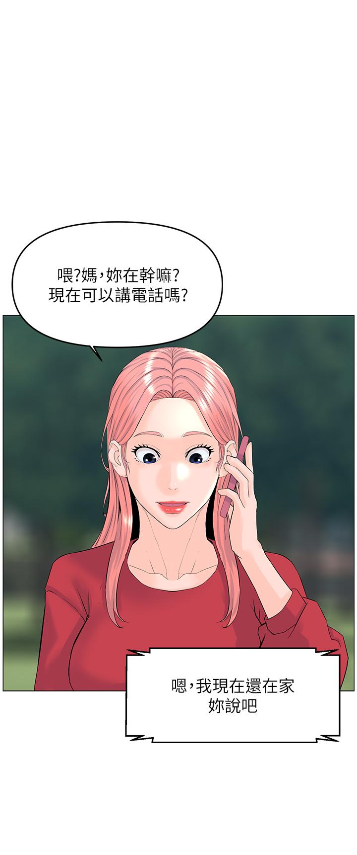 韩国漫画楼上的网美韩漫_楼上的网美-第40话-来我家住吧在线免费阅读-韩国漫画-第25张图片