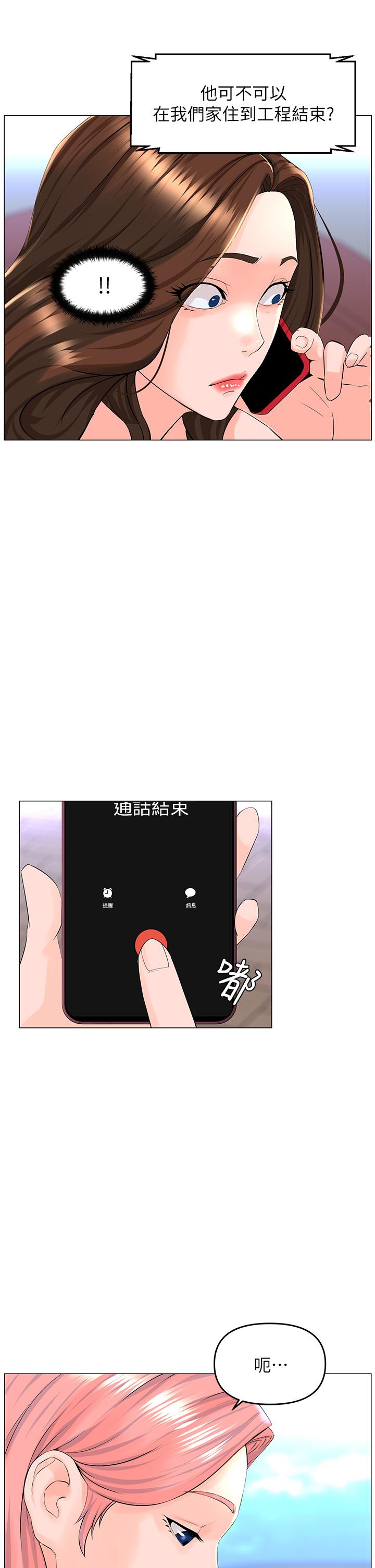 韩国漫画楼上的网美韩漫_楼上的网美-第40话-来我家住吧在线免费阅读-韩国漫画-第27张图片