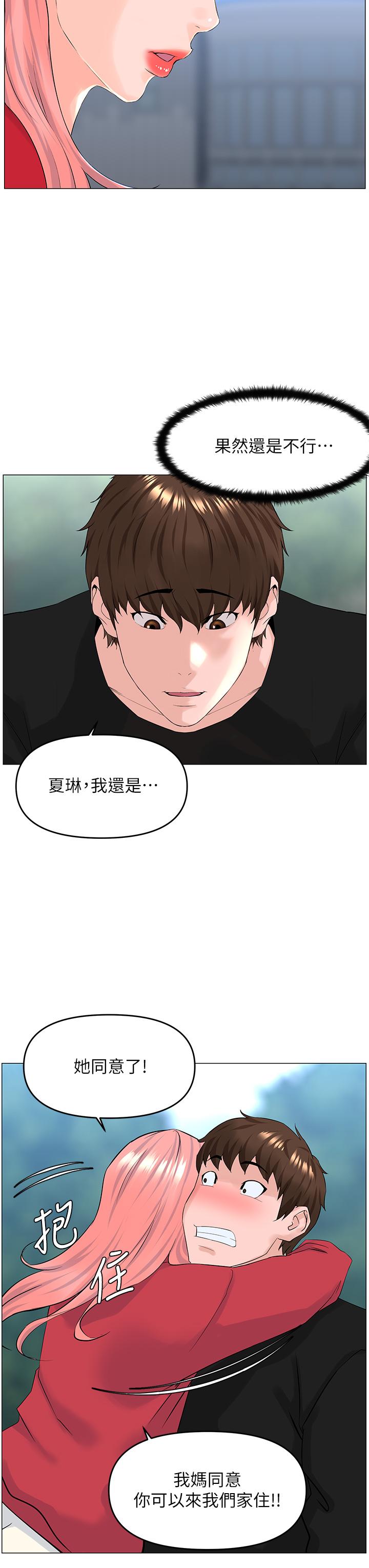 韩国漫画楼上的网美韩漫_楼上的网美-第40话-来我家住吧在线免费阅读-韩国漫画-第28张图片