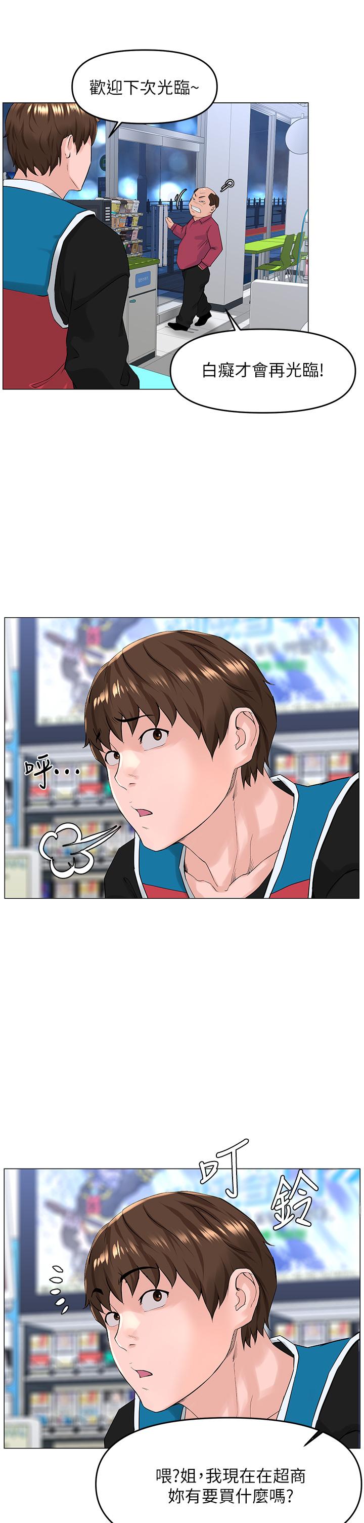 韩国漫画楼上的网美韩漫_楼上的网美-第40话-来我家住吧在线免费阅读-韩国漫画-第36张图片