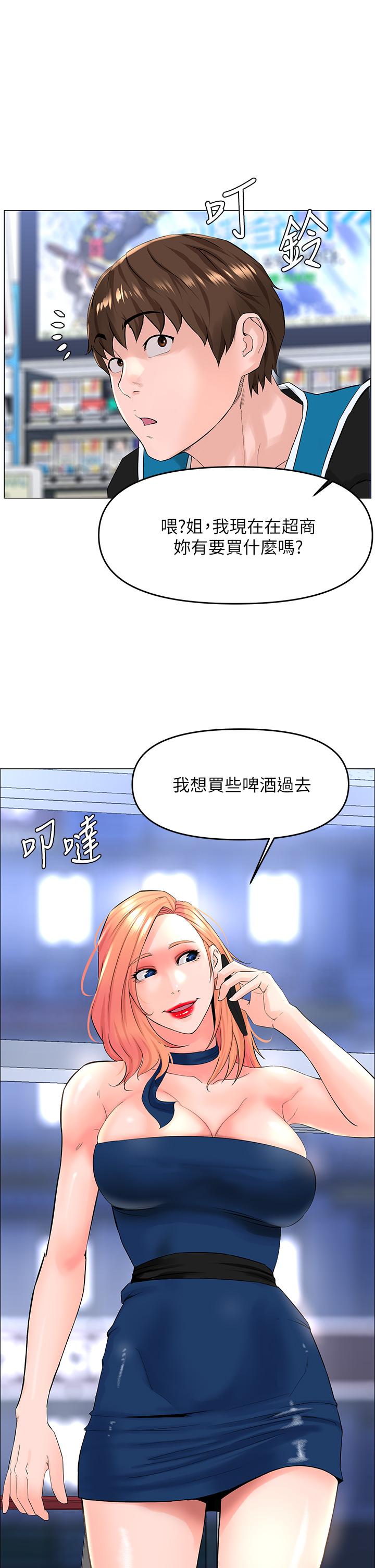 韩国漫画楼上的网美韩漫_楼上的网美-第41话-随身携带成人玩具的女人在线免费阅读-韩国漫画-第1张图片