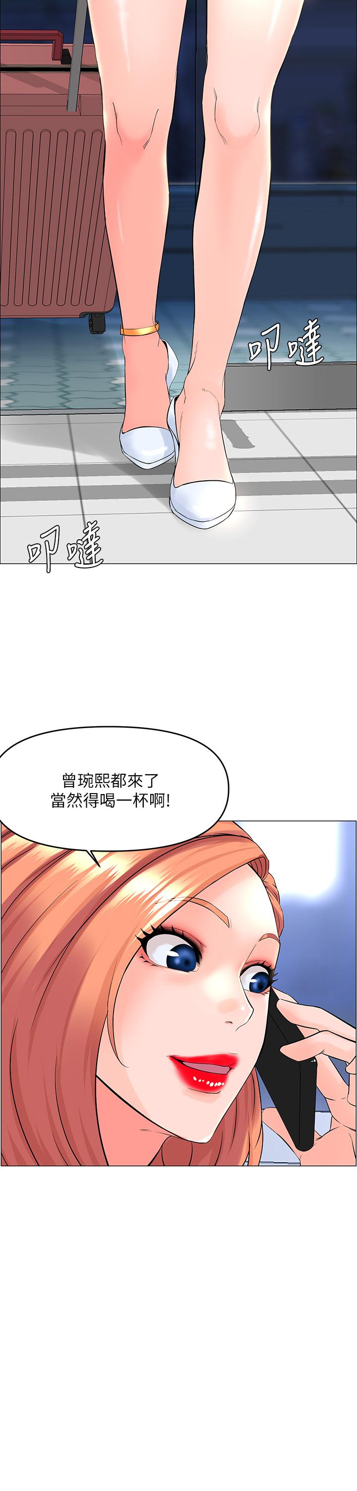 韩国漫画楼上的网美韩漫_楼上的网美-第41话-随身携带成人玩具的女人在线免费阅读-韩国漫画-第2张图片