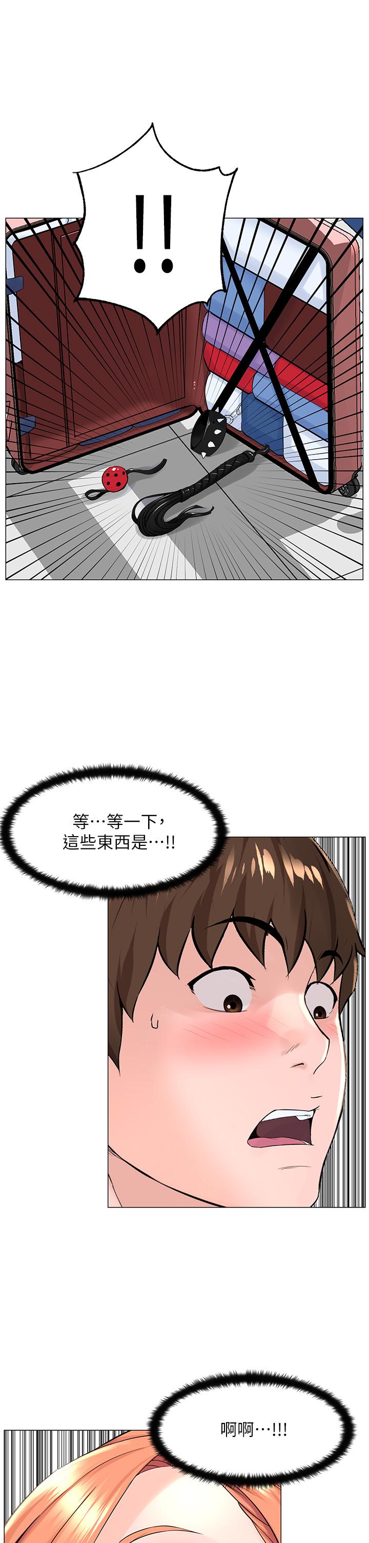 韩国漫画楼上的网美韩漫_楼上的网美-第41话-随身携带成人玩具的女人在线免费阅读-韩国漫画-第7张图片