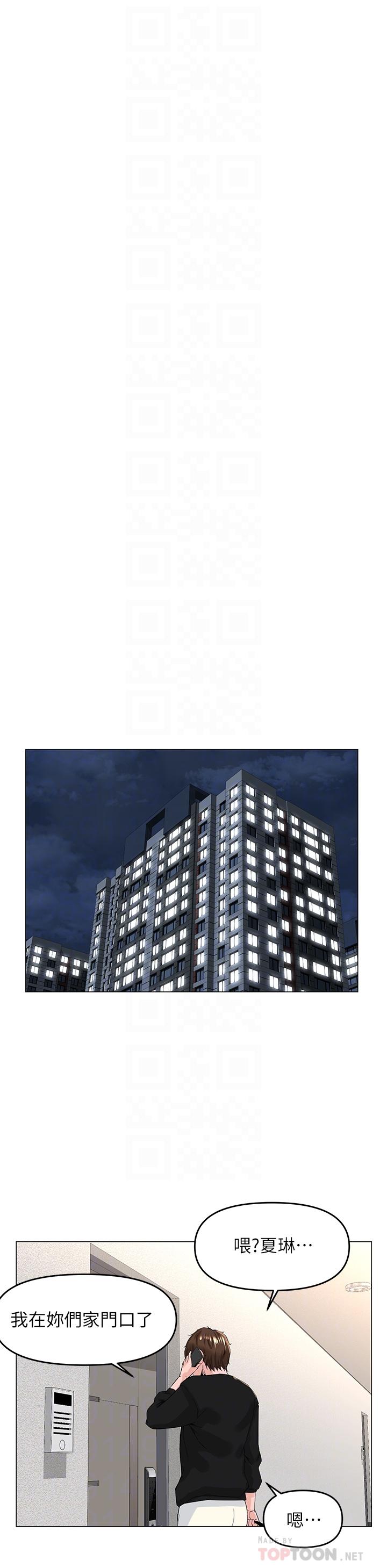 韩国漫画楼上的网美韩漫_楼上的网美-第41话-随身携带成人玩具的女人在线免费阅读-韩国漫画-第10张图片