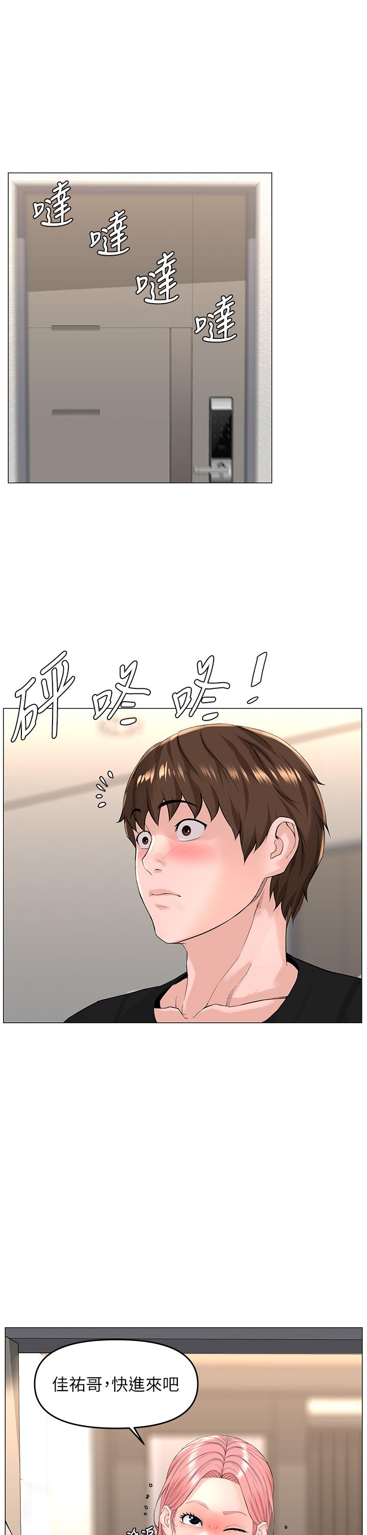韩国漫画楼上的网美韩漫_楼上的网美-第41话-随身携带成人玩具的女人在线免费阅读-韩国漫画-第11张图片