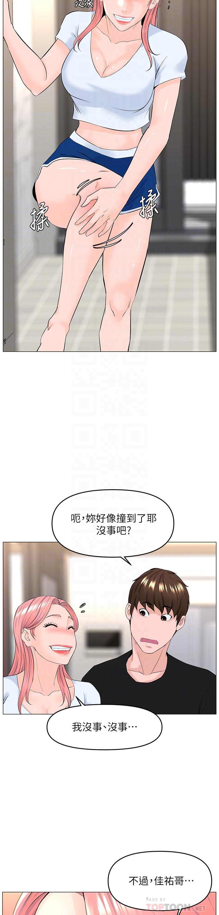韩国漫画楼上的网美韩漫_楼上的网美-第41话-随身携带成人玩具的女人在线免费阅读-韩国漫画-第12张图片