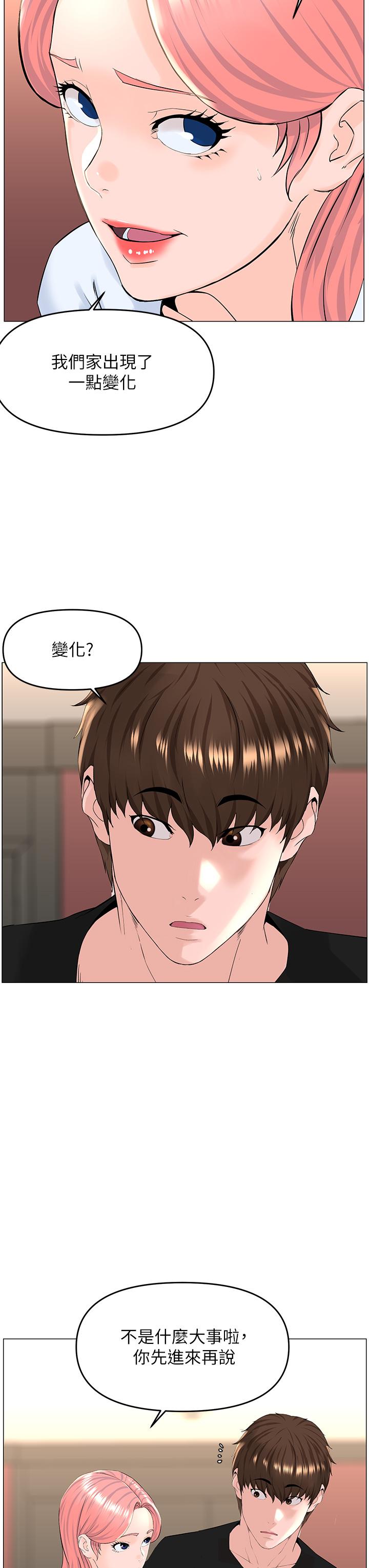 韩国漫画楼上的网美韩漫_楼上的网美-第41话-随身携带成人玩具的女人在线免费阅读-韩国漫画-第13张图片