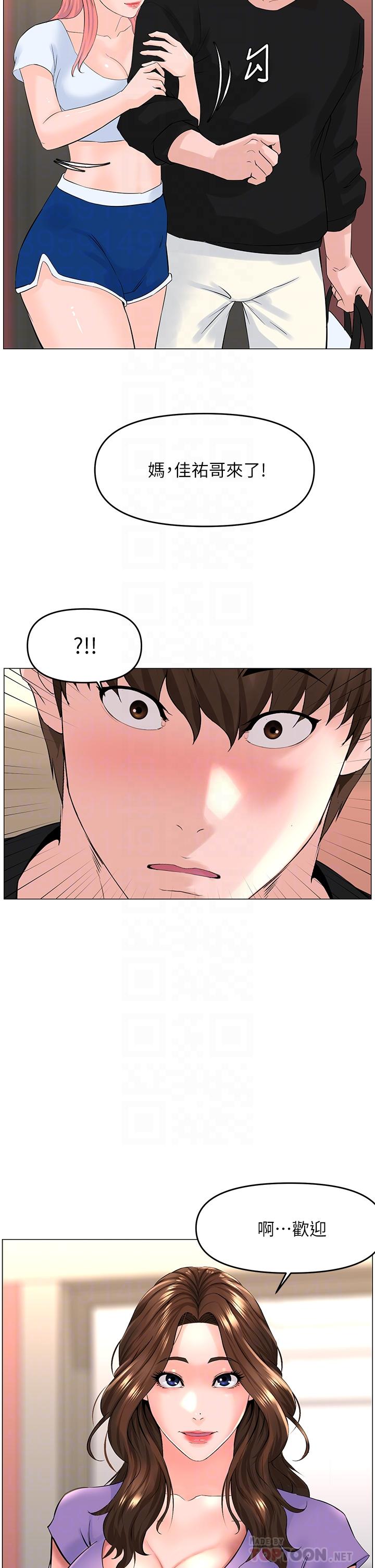 韩国漫画楼上的网美韩漫_楼上的网美-第41话-随身携带成人玩具的女人在线免费阅读-韩国漫画-第14张图片