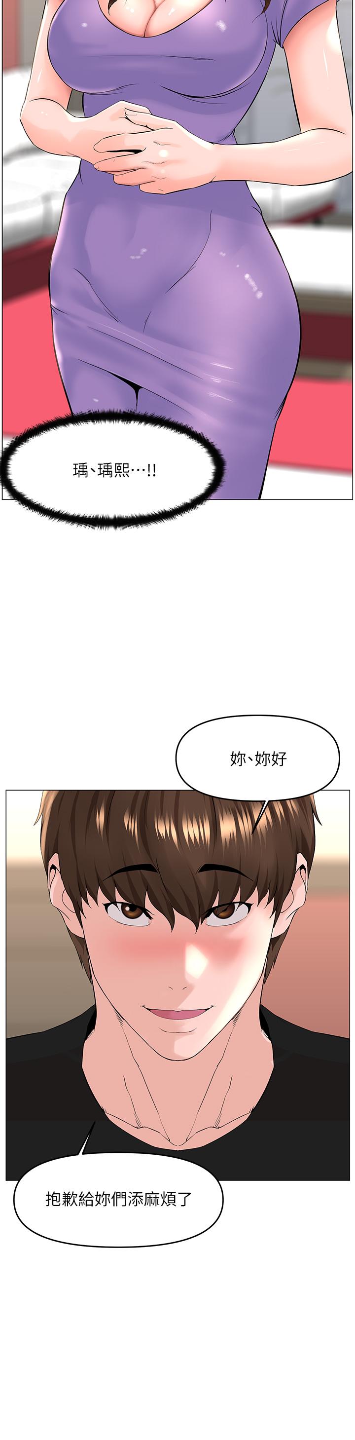 韩国漫画楼上的网美韩漫_楼上的网美-第41话-随身携带成人玩具的女人在线免费阅读-韩国漫画-第15张图片