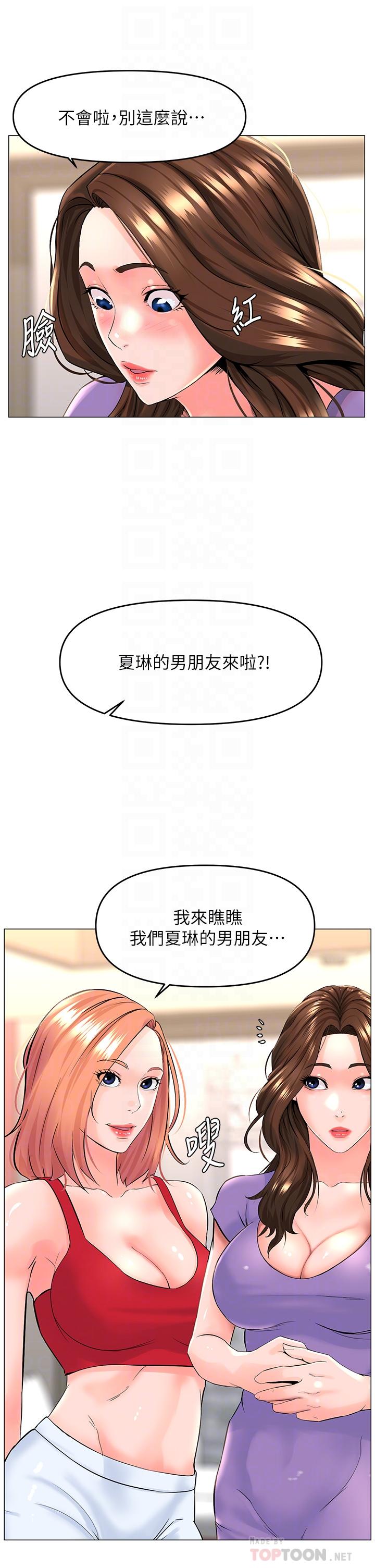 韩国漫画楼上的网美韩漫_楼上的网美-第41话-随身携带成人玩具的女人在线免费阅读-韩国漫画-第16张图片