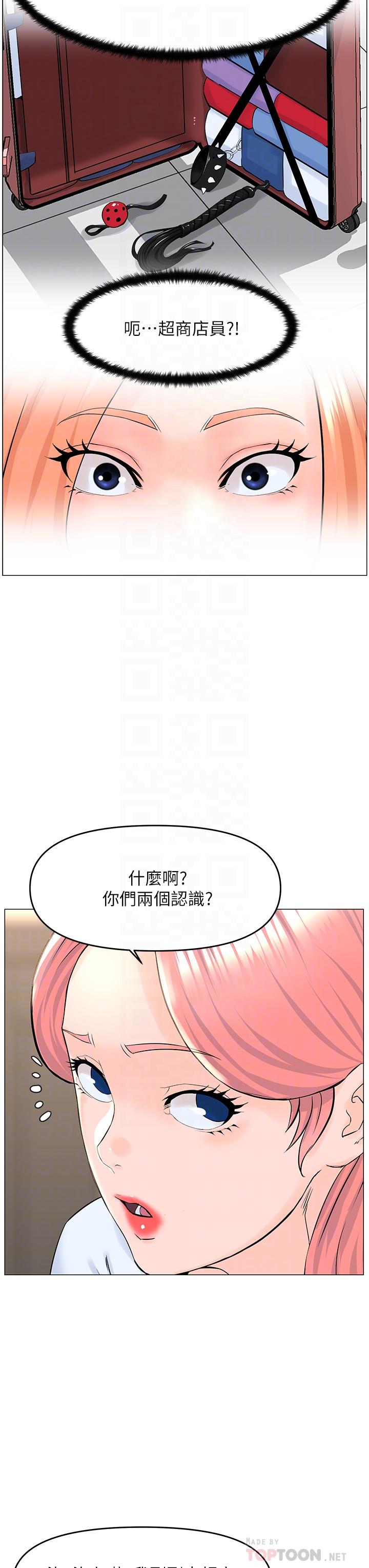 韩国漫画楼上的网美韩漫_楼上的网美-第41话-随身携带成人玩具的女人在线免费阅读-韩国漫画-第18张图片