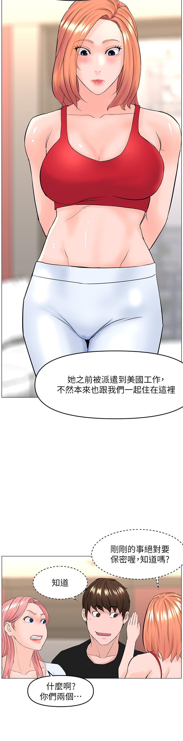 韩国漫画楼上的网美韩漫_楼上的网美-第41话-随身携带成人玩具的女人在线免费阅读-韩国漫画-第20张图片