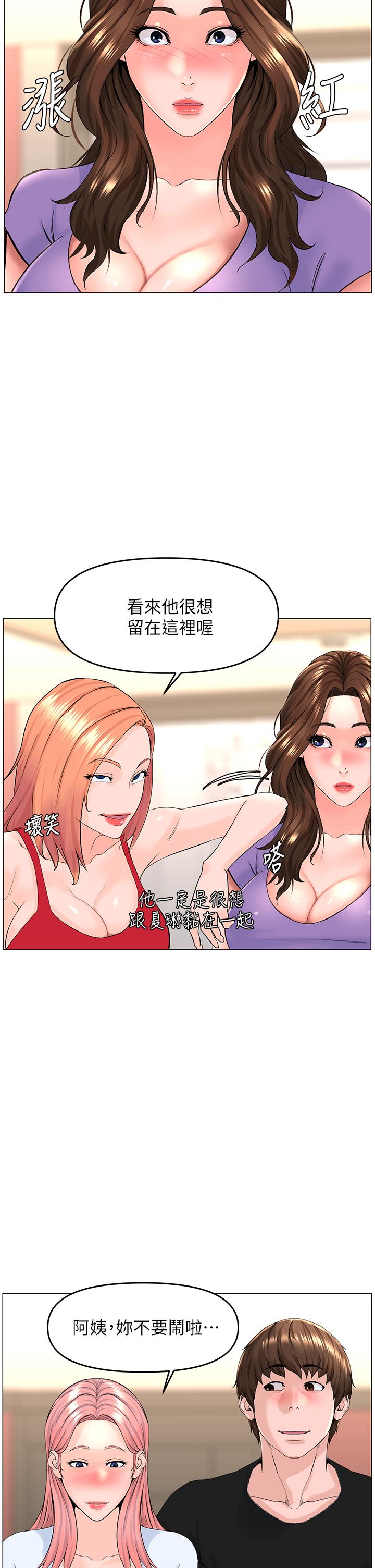 韩国漫画楼上的网美韩漫_楼上的网美-第41话-随身携带成人玩具的女人在线免费阅读-韩国漫画-第22张图片
