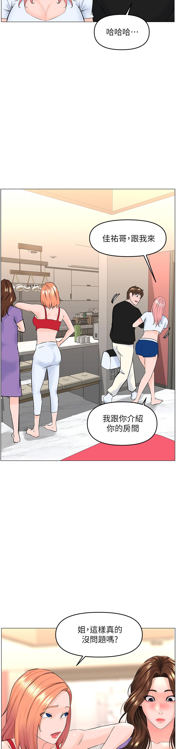 韩国漫画楼上的网美韩漫_楼上的网美-第41话-随身携带成人玩具的女人在线免费阅读-韩国漫画-第23张图片