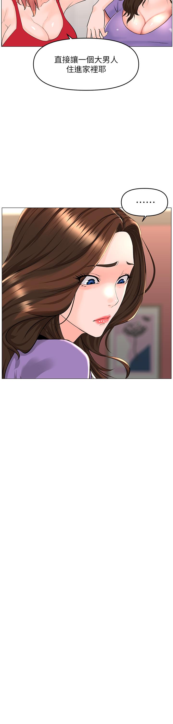 韩国漫画楼上的网美韩漫_楼上的网美-第41话-随身携带成人玩具的女人在线免费阅读-韩国漫画-第24张图片
