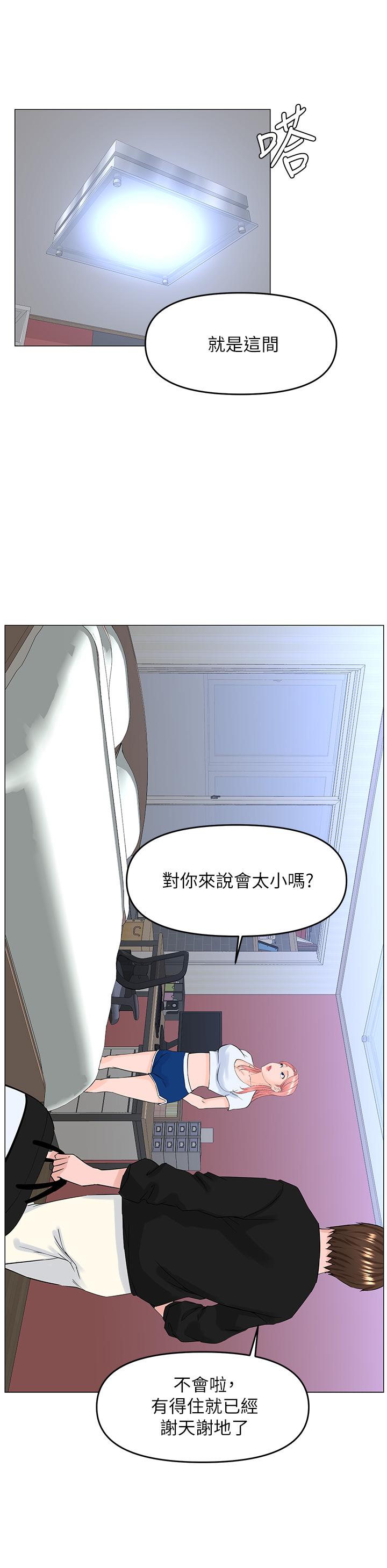 韩国漫画楼上的网美韩漫_楼上的网美-第41话-随身携带成人玩具的女人在线免费阅读-韩国漫画-第25张图片