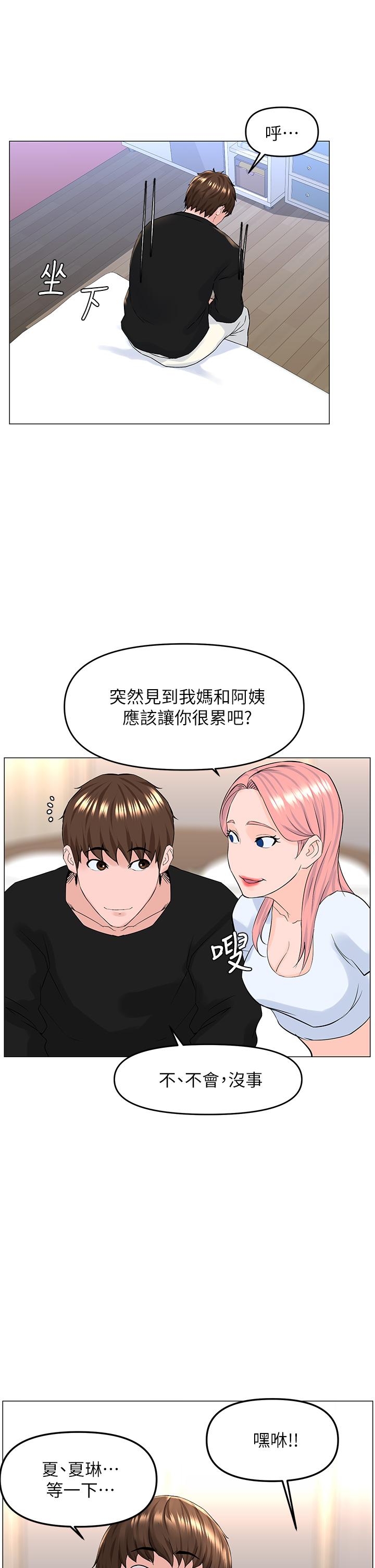 韩国漫画楼上的网美韩漫_楼上的网美-第41话-随身携带成人玩具的女人在线免费阅读-韩国漫画-第26张图片