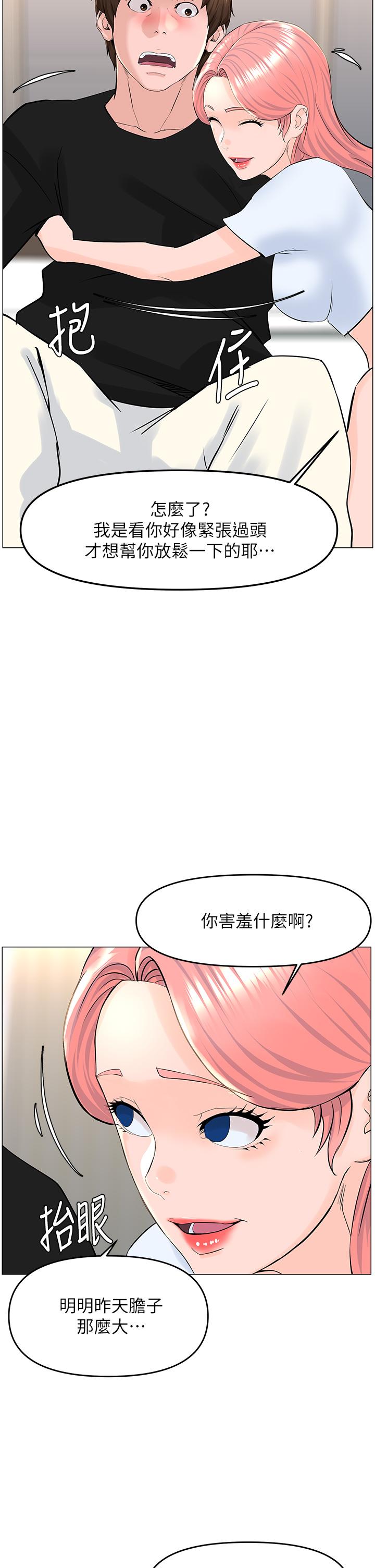 韩国漫画楼上的网美韩漫_楼上的网美-第41话-随身携带成人玩具的女人在线免费阅读-韩国漫画-第27张图片