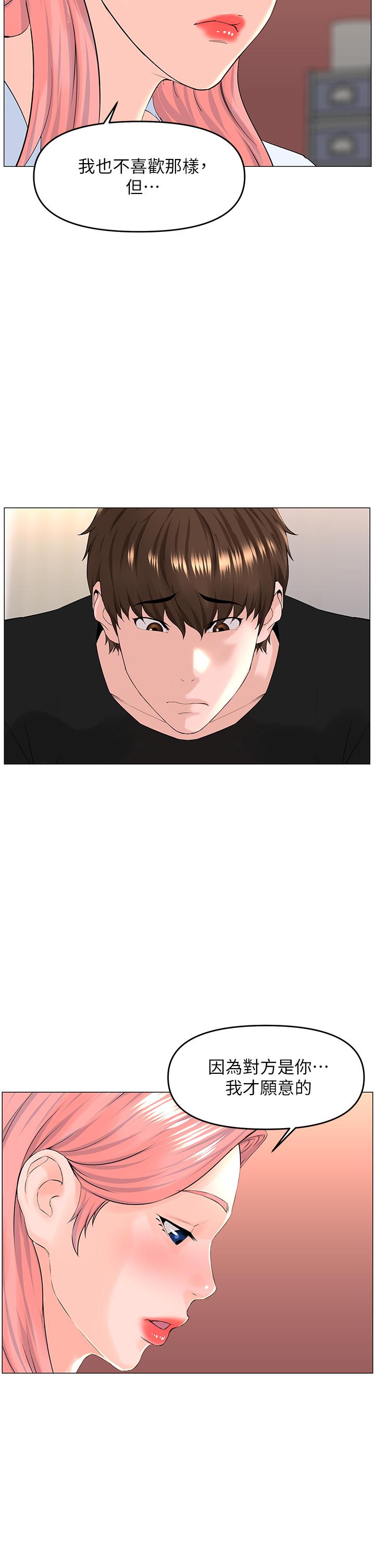 韩国漫画楼上的网美韩漫_楼上的网美-第41话-随身携带成人玩具的女人在线免费阅读-韩国漫画-第29张图片