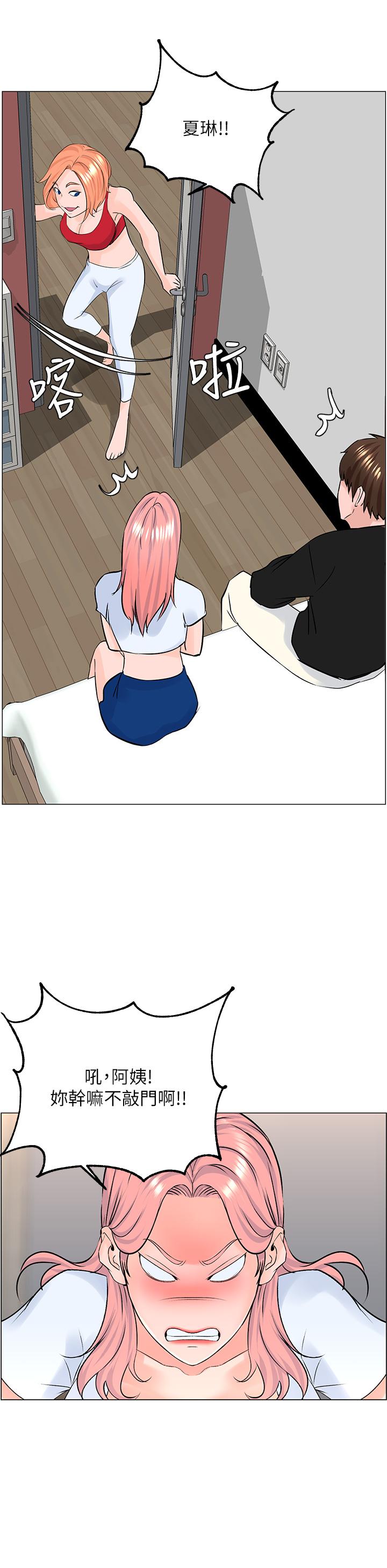 韩国漫画楼上的网美韩漫_楼上的网美-第41话-随身携带成人玩具的女人在线免费阅读-韩国漫画-第30张图片
