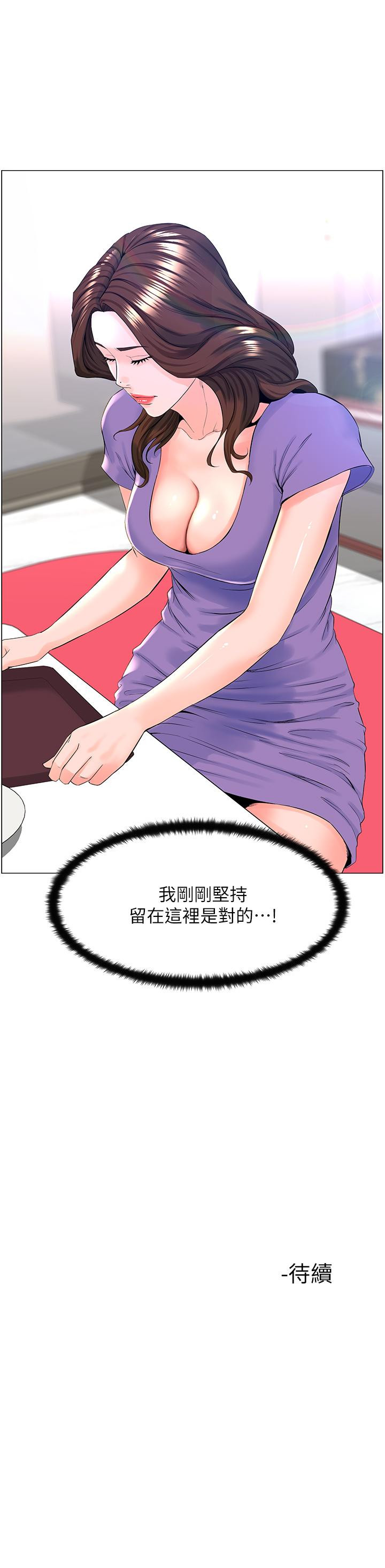 韩国漫画楼上的网美韩漫_楼上的网美-第41话-随身携带成人玩具的女人在线免费阅读-韩国漫画-第36张图片