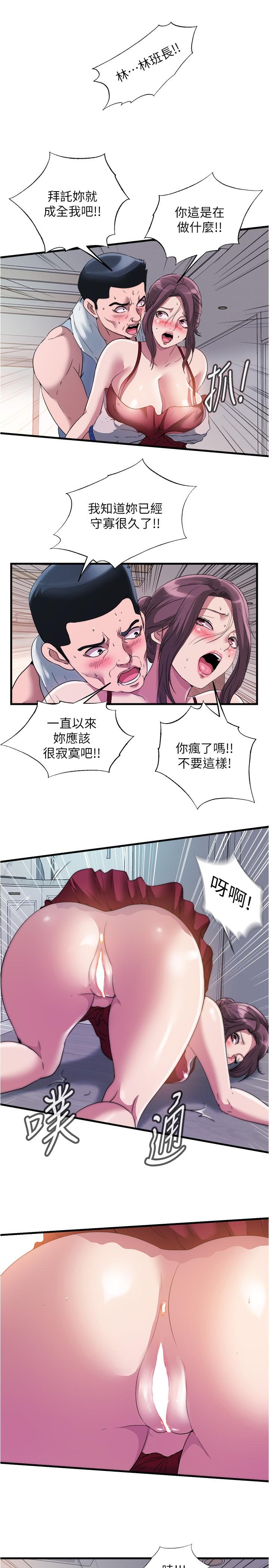 韩国漫画满溢游泳池韩漫_满溢游泳池-第72话-发情的母女在线免费阅读-韩国漫画-第5张图片