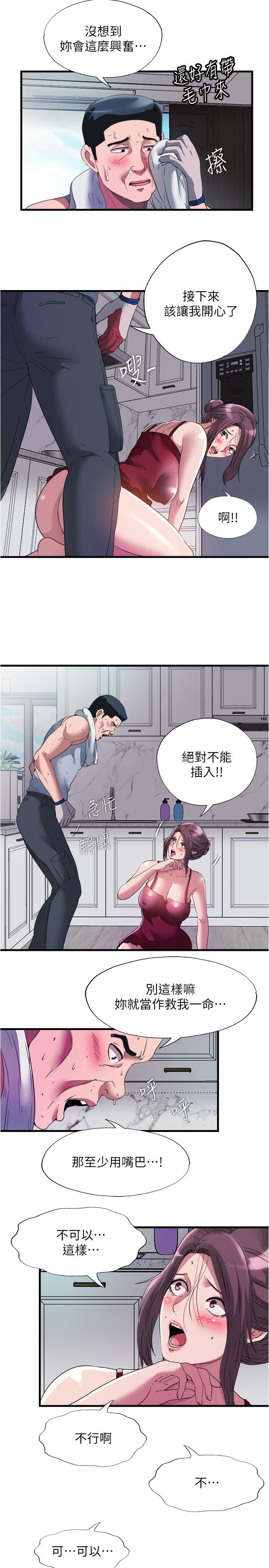 韩国漫画满溢游泳池韩漫_满溢游泳池-第72话-发情的母女在线免费阅读-韩国漫画-第9张图片