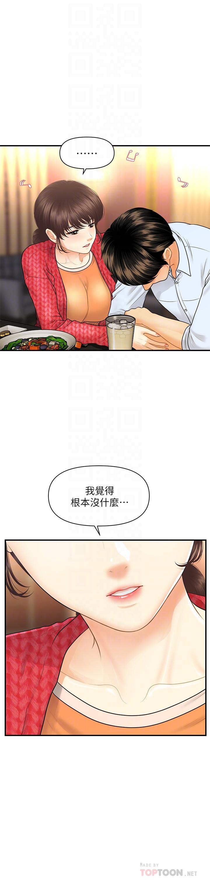 韩国漫画医美奇鸡韩漫_医美奇鸡-第90话-尽情在我怀里哭吧在线免费阅读-韩国漫画-第10张图片