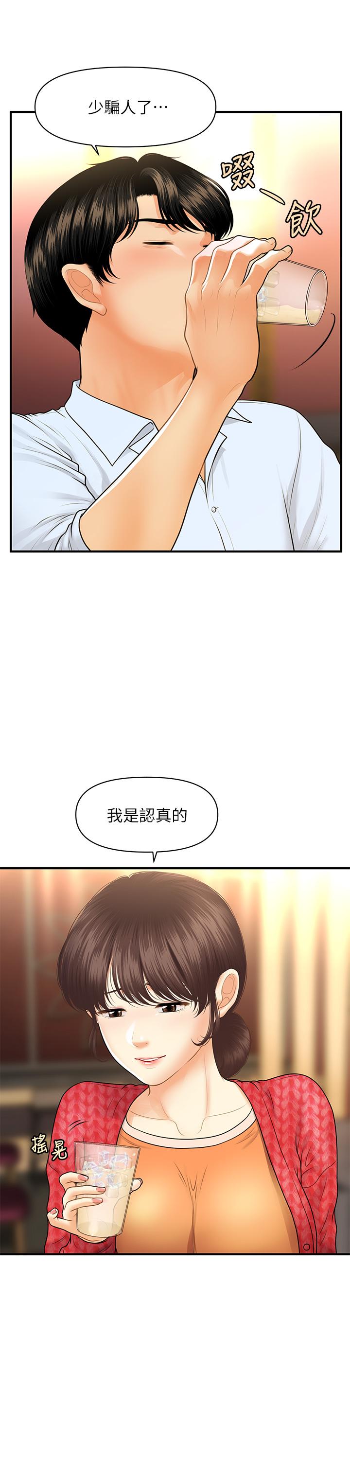 韩国漫画医美奇鸡韩漫_医美奇鸡-第90话-尽情在我怀里哭吧在线免费阅读-韩国漫画-第11张图片