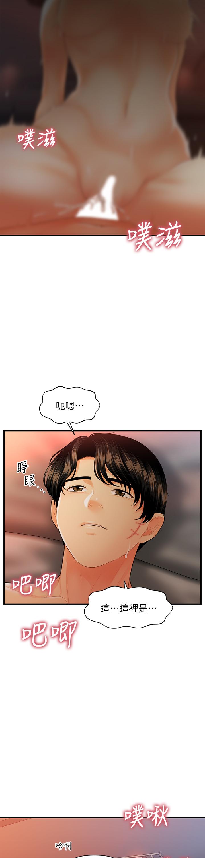 韩国漫画医美奇鸡韩漫_医美奇鸡-第90话-尽情在我怀里哭吧在线免费阅读-韩国漫画-第35张图片