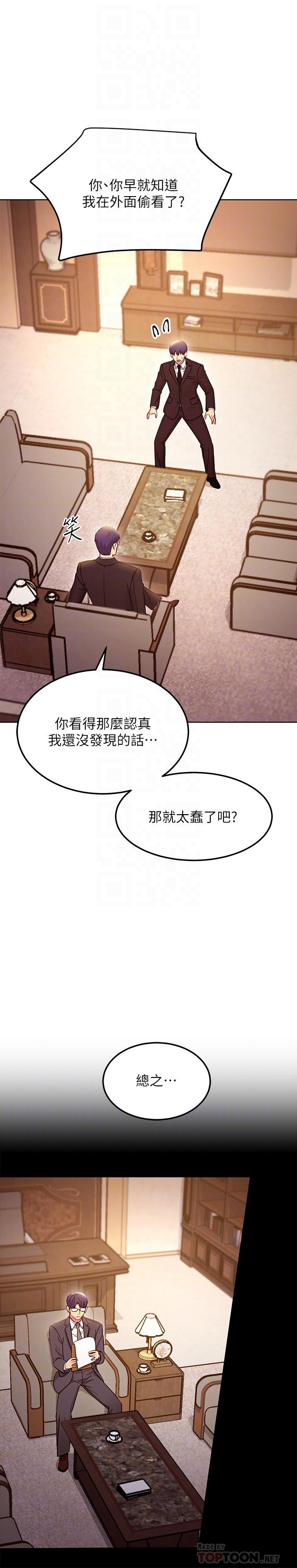 韩国漫画继母的朋友们韩漫_继母的朋友们-第124话-我们四个你最喜欢谁在线免费阅读-韩国漫画-第10张图片