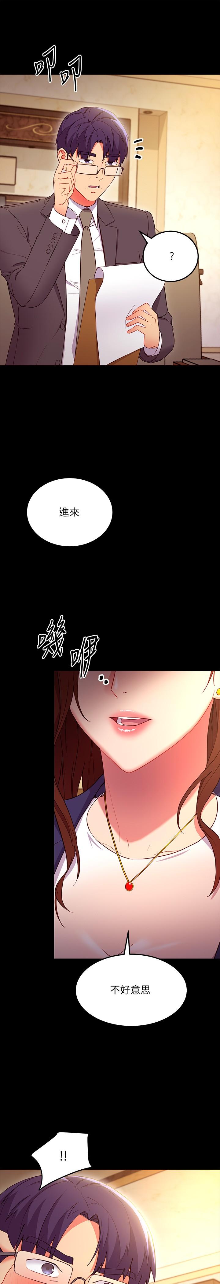 韩国漫画继母的朋友们韩漫_继母的朋友们-第124话-我们四个你最喜欢谁在线免费阅读-韩国漫画-第11张图片