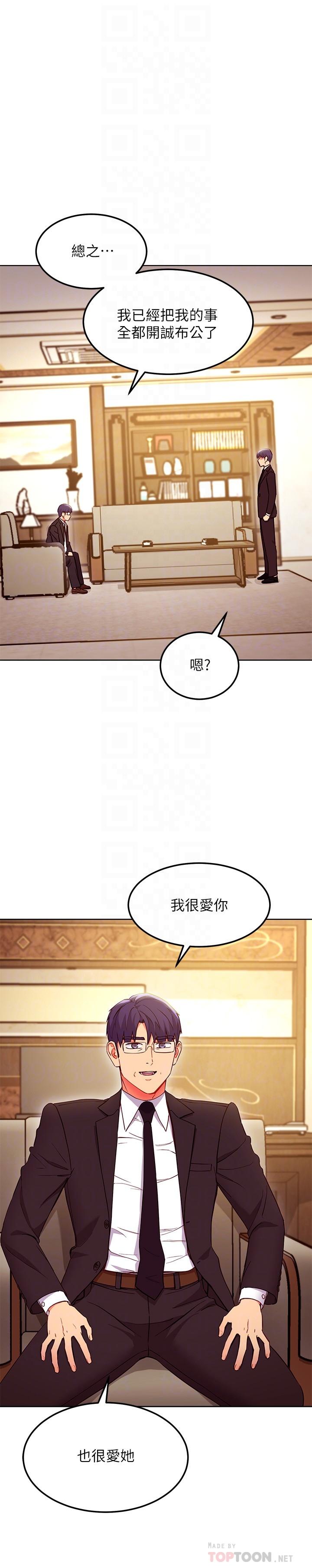 韩国漫画继母的朋友们韩漫_继母的朋友们-第124话-我们四个你最喜欢谁在线免费阅读-韩国漫画-第18张图片