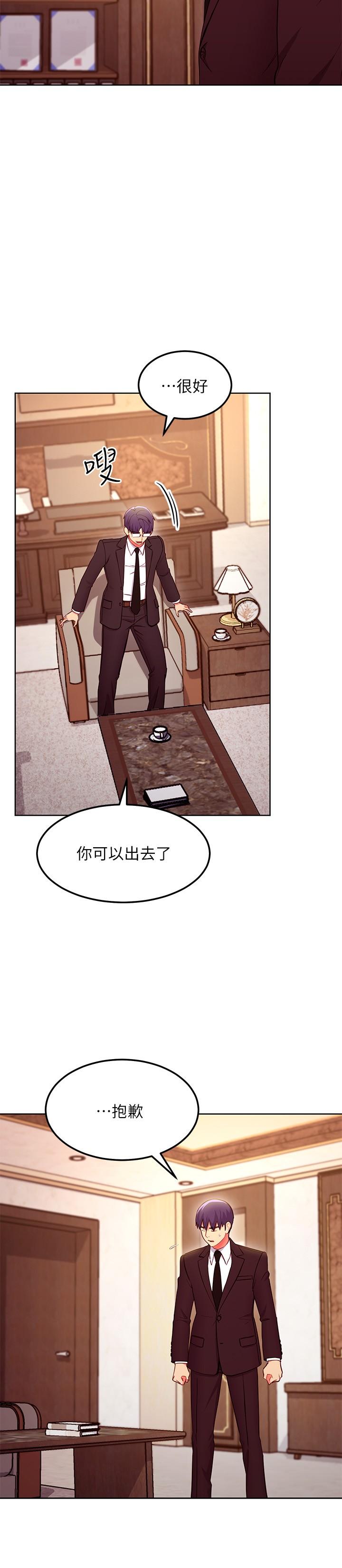 韩国漫画继母的朋友们韩漫_继母的朋友们-第124话-我们四个你最喜欢谁在线免费阅读-韩国漫画-第22张图片