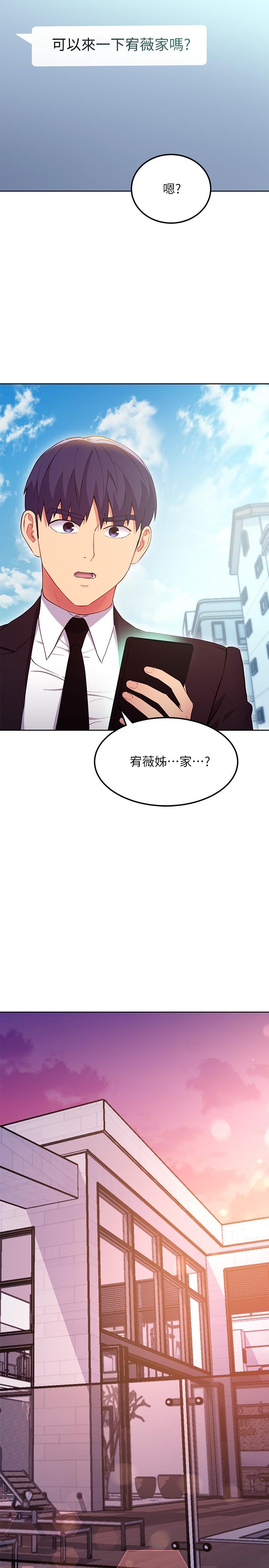 韩国漫画继母的朋友们韩漫_继母的朋友们-第124话-我们四个你最喜欢谁在线免费阅读-韩国漫画-第26张图片