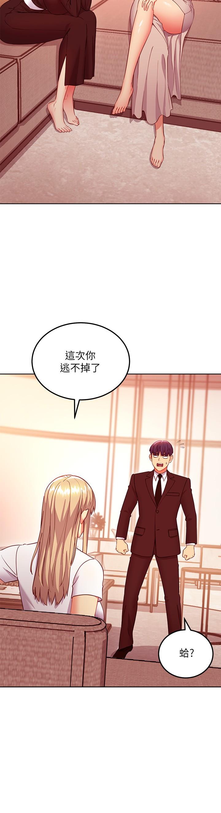 韩国漫画继母的朋友们韩漫_继母的朋友们-第124话-我们四个你最喜欢谁在线免费阅读-韩国漫画-第29张图片