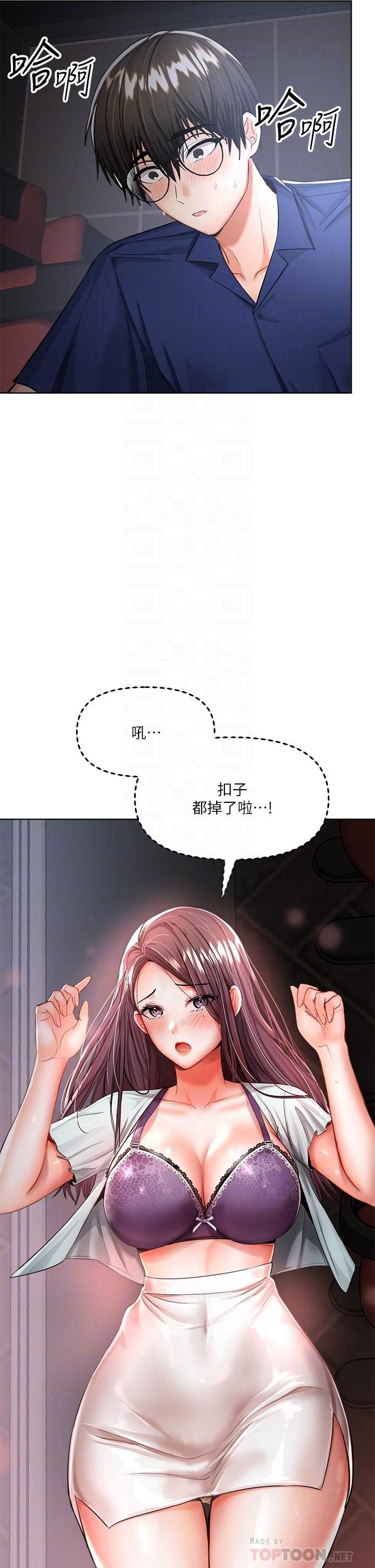 韩国漫画乾爹，请多指教韩漫_乾爹，请多指教-第9话-在电影院的中出在线免费阅读-韩国漫画-第6张图片