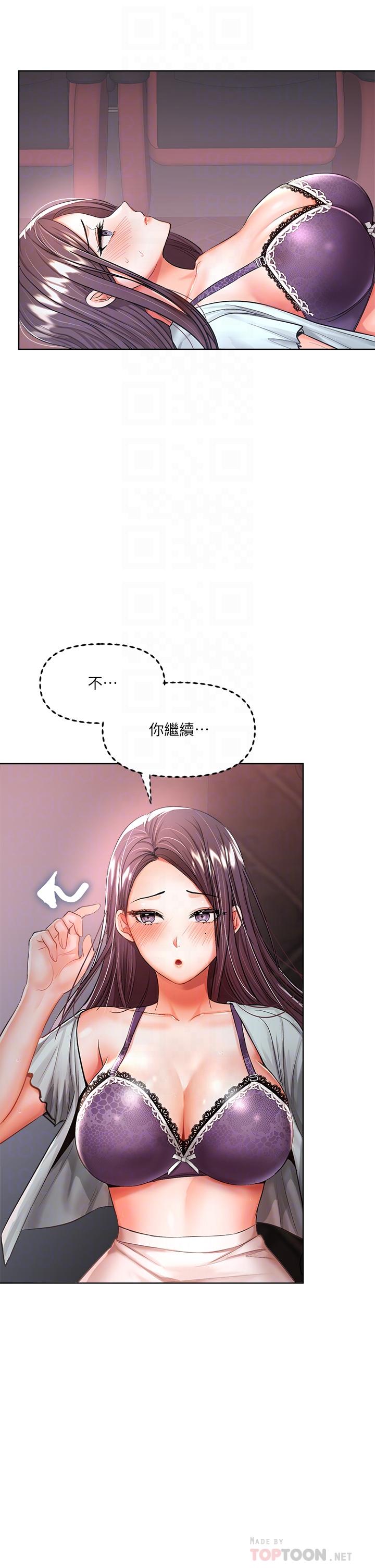 韩国漫画乾爹，请多指教韩漫_乾爹，请多指教-第9话-在电影院的中出在线免费阅读-韩国漫画-第8张图片