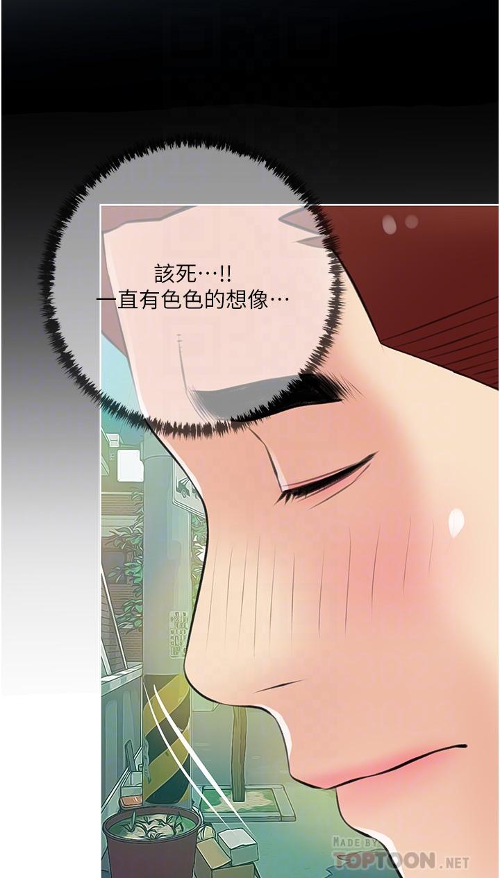 韩国漫画阿姨的家教课韩漫_阿姨的家教课-第50话-禁断之恋在线免费阅读-韩国漫画-第4张图片