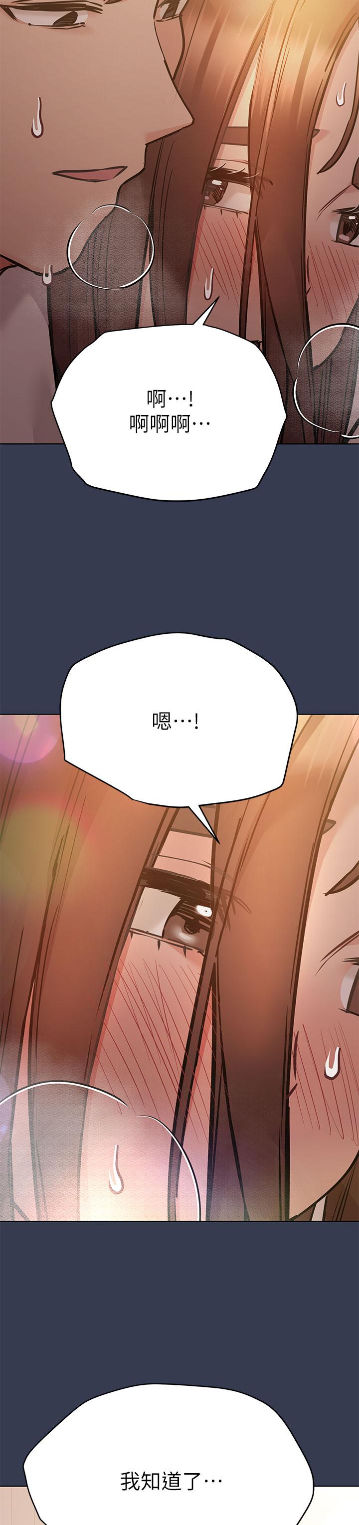 韩国漫画要对妈妈保密唷!韩漫_要对妈妈保密唷!-第54话-在肉棒前破裂的友情在线免费阅读-韩国漫画-第20张图片