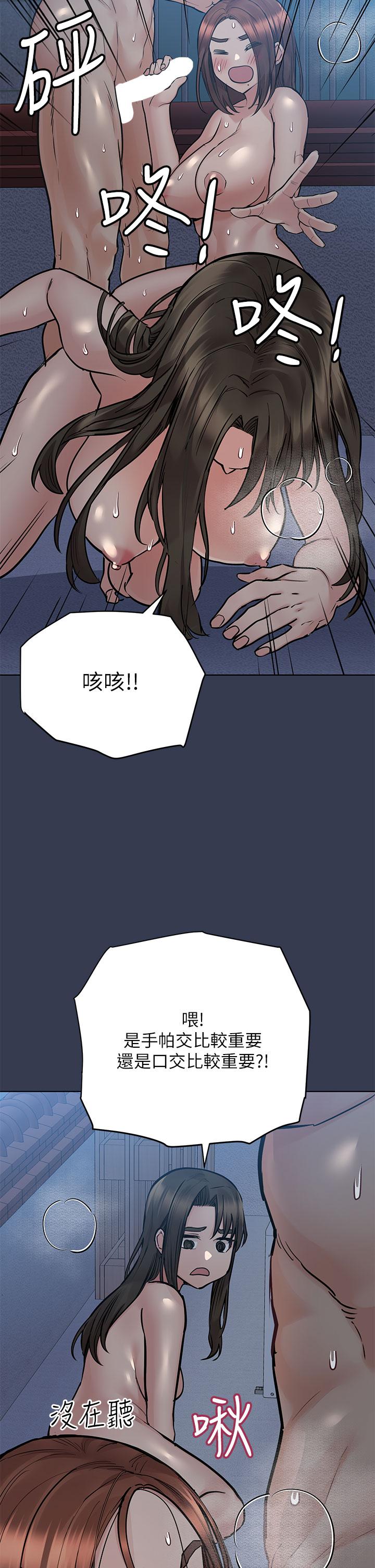 韩国漫画要对妈妈保密唷!韩漫_要对妈妈保密唷!-第54话-在肉棒前破裂的友情在线免费阅读-韩国漫画-第37张图片