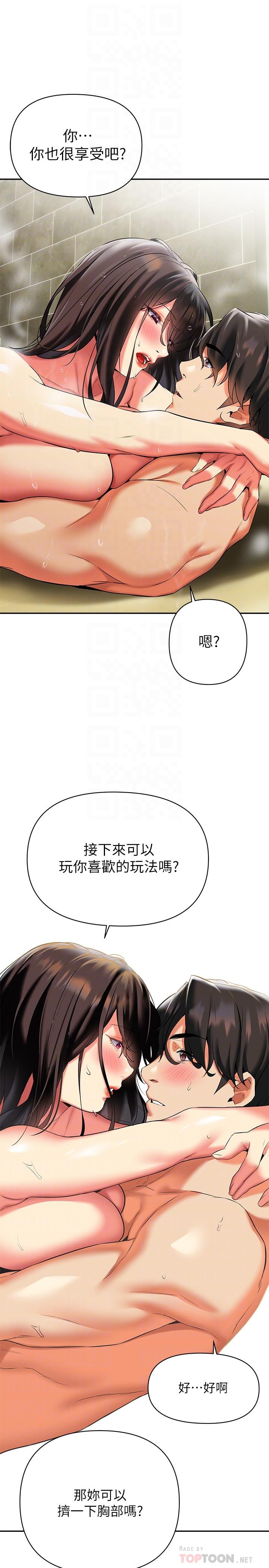 韩国漫画熟女来支援韩漫_熟女来支援-第18话-顶到喉咙深处在线免费阅读-韩国漫画-第10张图片