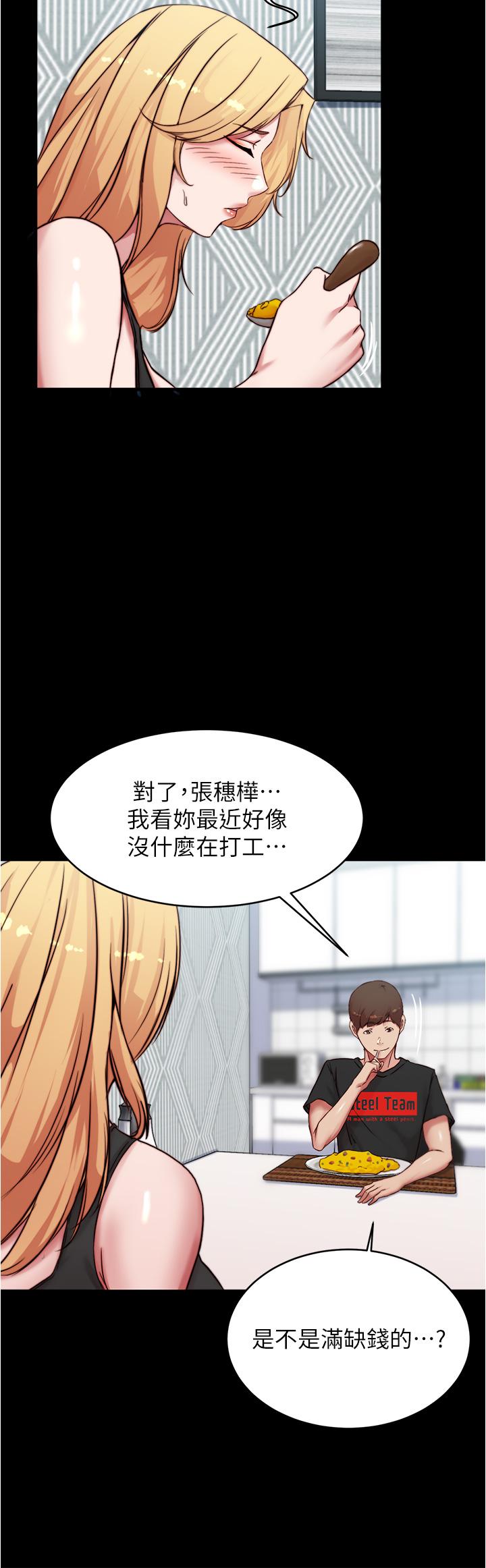 韩国漫画小裤裤笔记韩漫_小裤裤笔记-第84话-性感冷豔的人妻登场在线免费阅读-韩国漫画-第24张图片