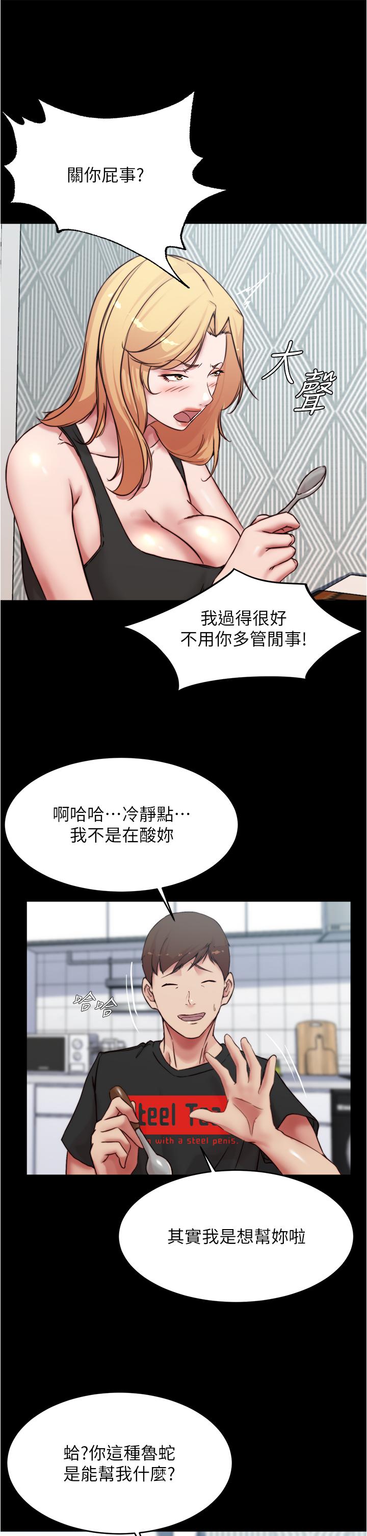 韩国漫画小裤裤笔记韩漫_小裤裤笔记-第84话-性感冷豔的人妻登场在线免费阅读-韩国漫画-第25张图片