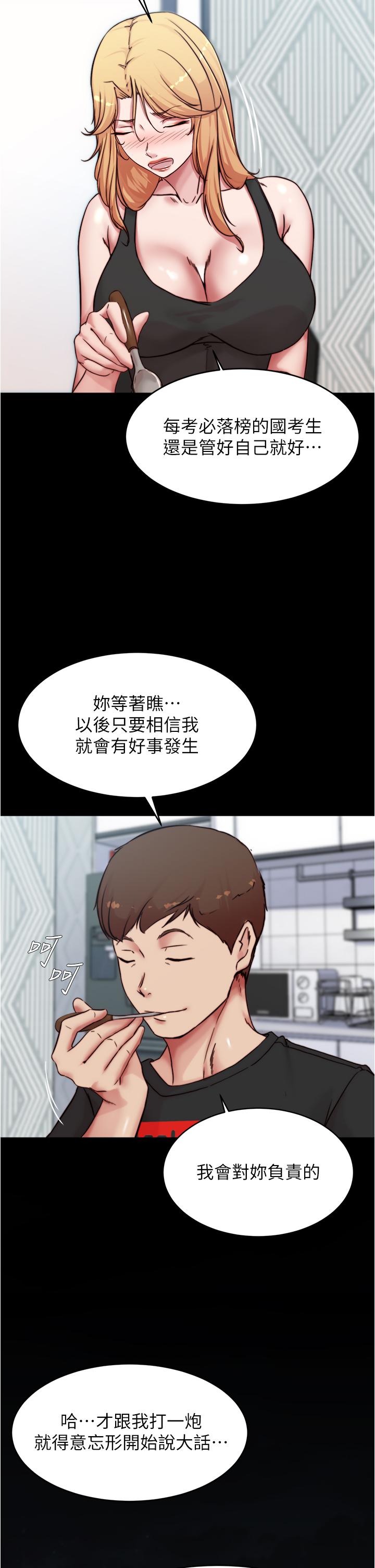 韩国漫画小裤裤笔记韩漫_小裤裤笔记-第84话-性感冷豔的人妻登场在线免费阅读-韩国漫画-第26张图片