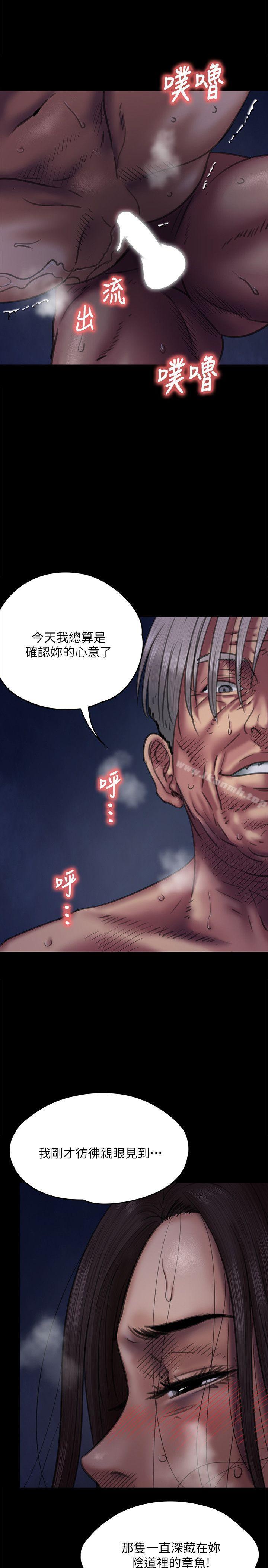 韩国漫画韩漫_傀儡-第64话---达莉的贞操[1]在线免费阅读-韩国漫画-第24张图片